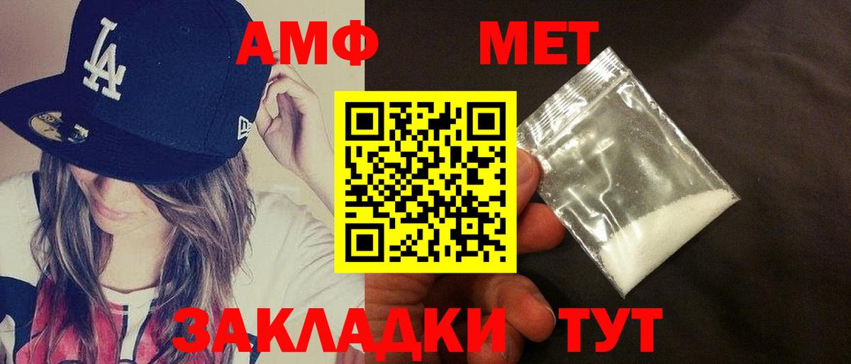Алушта  АМФЕТАМИН  Вход с VPN  Amphetamine Розовый 