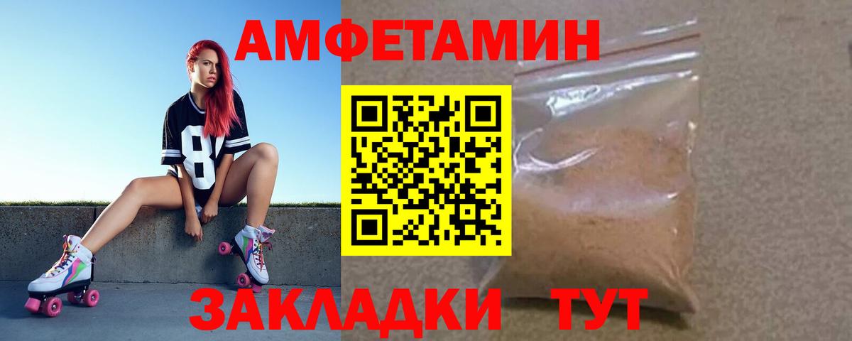 Амфетамин VHQ Алушта