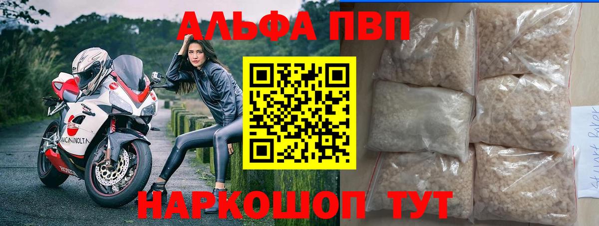 А ПВП крисы CK Алушта