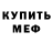 MDMA молли Julia pampam