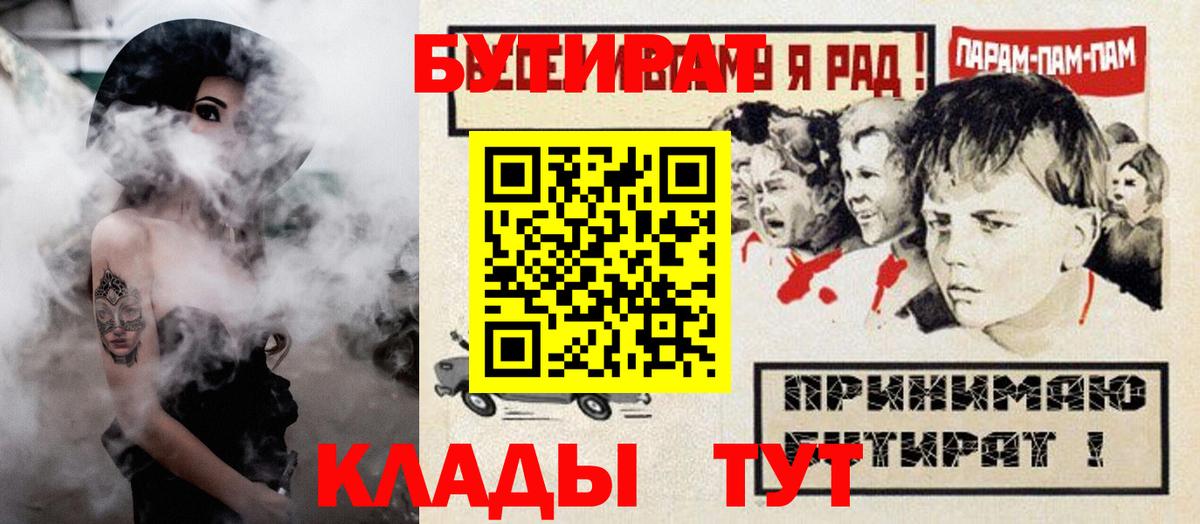 Бутират оксана  Вход с VPN  Бутират  Алушта 