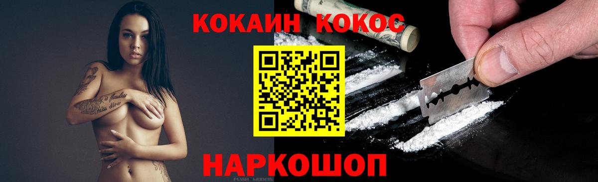 COCAIN 98%  Кокаин 98%  Алушта  КОКАИН  Вход с VPN 