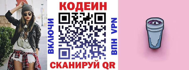 Кодеиновый сироп Lean напиток Lean (лин)  Алушта 