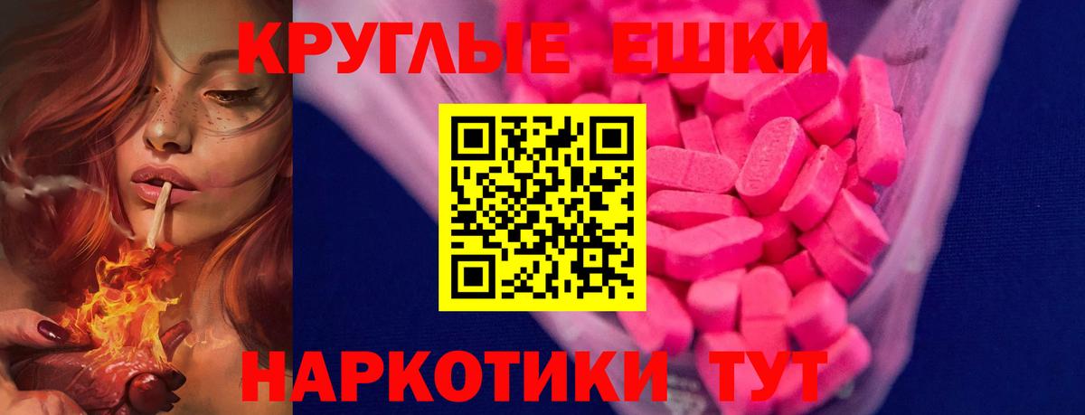 ЭКСТАЗИ  Экстази 300 mg  Вход с VPN  Алушта 