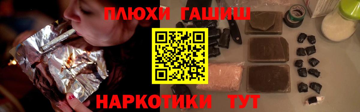 Гашиш VHQ  Вход с VPN  Гашиш убойный  ГАШ  где найти наркотики  Алушта 
