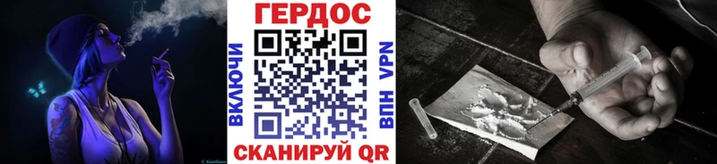 Героин Heroin Алушта