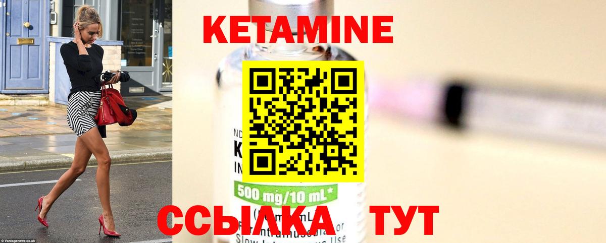 КЕТАМИН VHQ  Вход с VPN  Алушта 