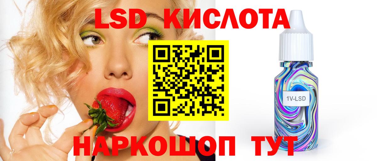 ЛСД экстази кислота  Вход с VPN  Алушта 