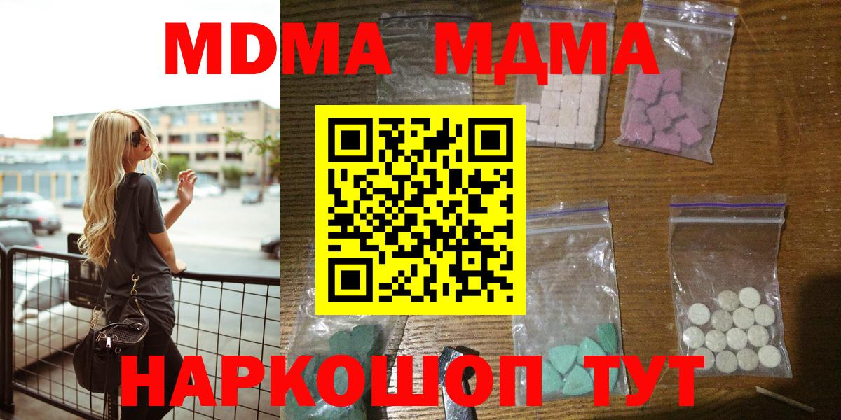 Алушта  МДМА  Вход с VPN  MDMA VHQ  MDMA кристаллы 