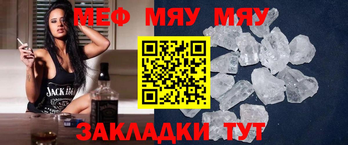 Мефедрон  где найти наркотики  Алушта  Вход с VPN  МЕФ VHQ  МЕФ кристаллы 