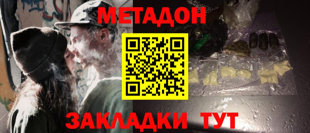 МЕТАДОН VHQ  Вход с VPN  Алушта  МЕТАДОН белоснежный 