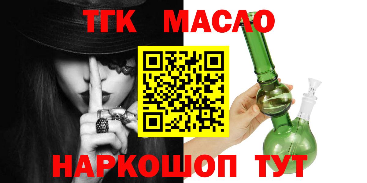 Алушта  Дистиллят ТГК THC oil  Вход с VPN  купить   Дистиллят ТГК вейп с тгк 