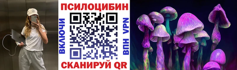 Псилоцибиновые грибы Magic Shrooms Алушта