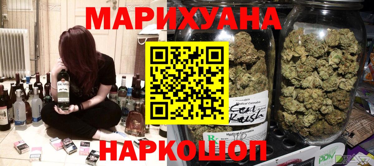 Шишки марихуана White Widow  Конопля Ganja  Вход с VPN  Алушта 